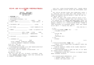 养正中学、安溪一中20-20学年度高一年第四学段水平测试语文试题