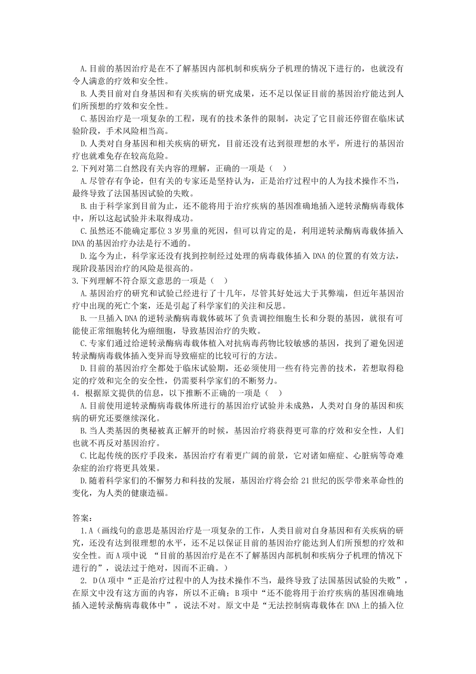 一名物理学家的教育经历　巧学精练_第3页