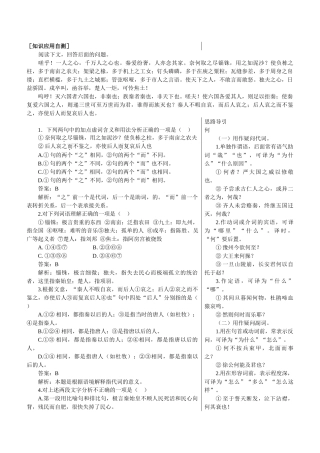 知识应用自测（阿房宫赋）