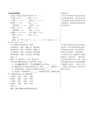 知识应用自测（读《伊索寓言》）