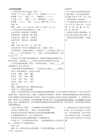 知识应用自测（米洛斯的维纳斯）