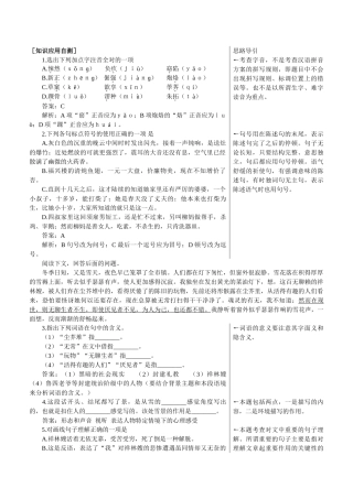 知识应用自测（祝福）