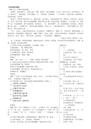 知识用应自测（种树郭橐驼传）