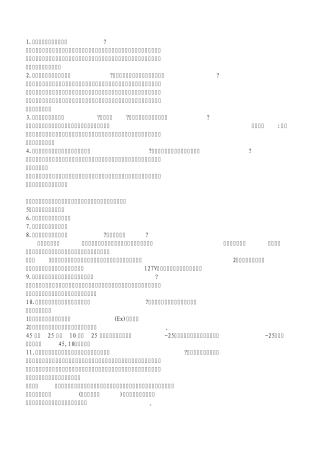 矿山电工学课后答案