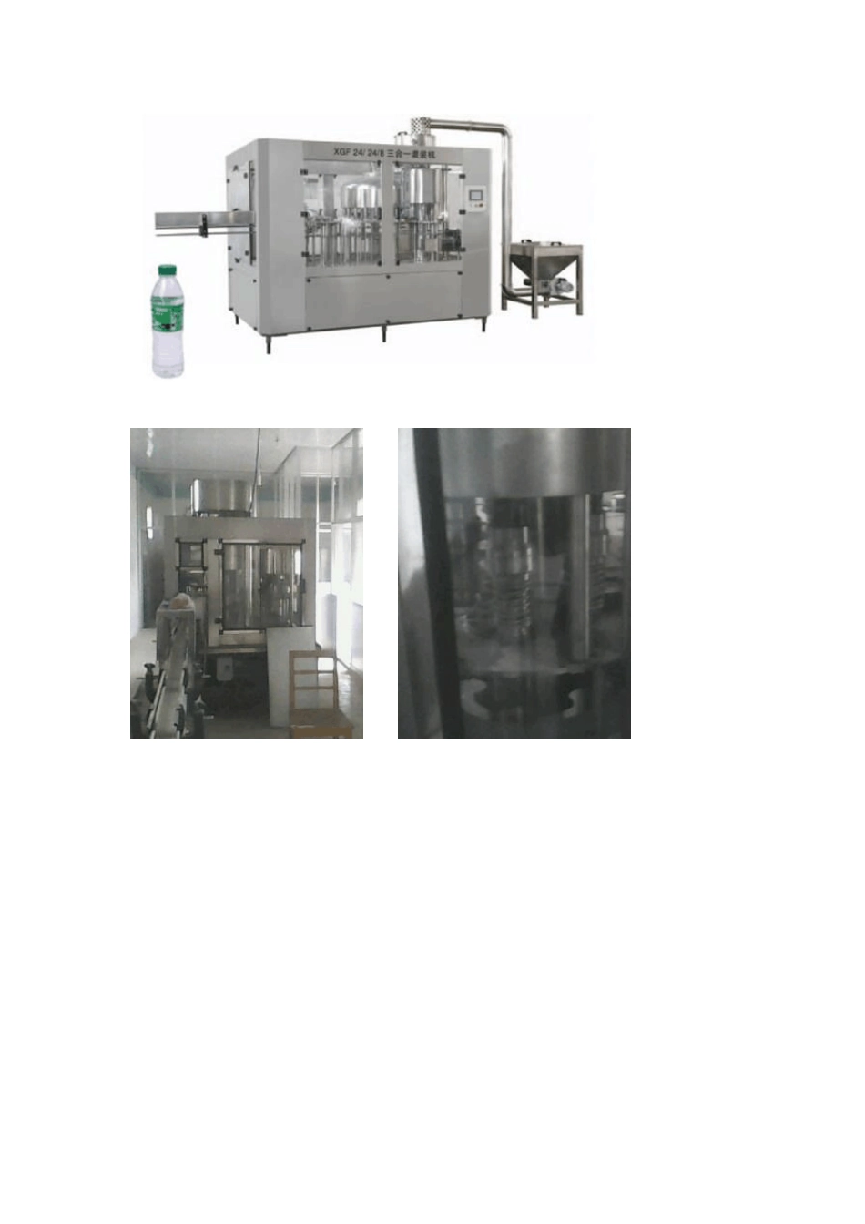 矿泉水厂设备_第2页