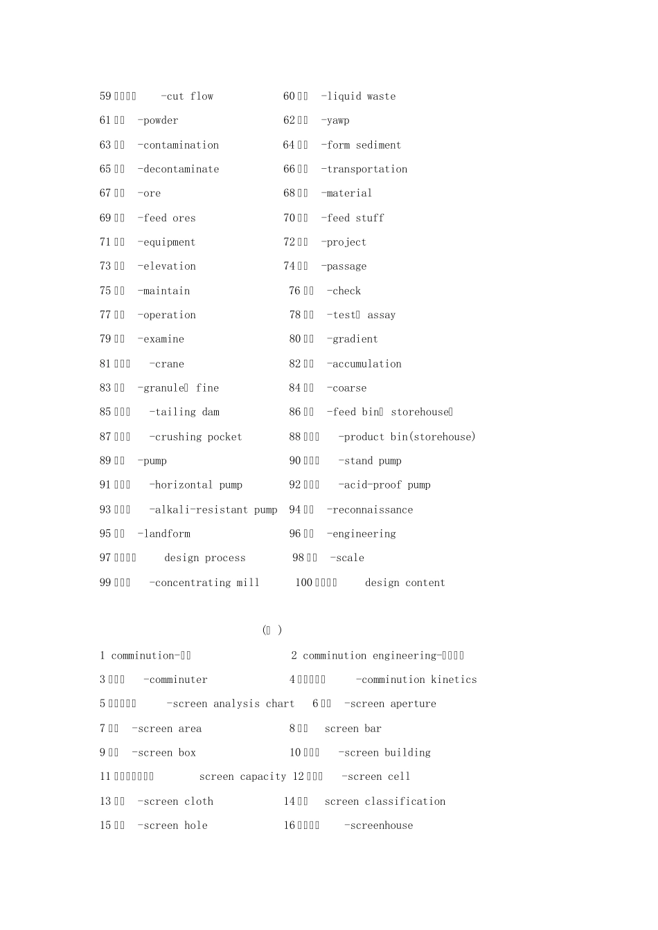 矿物加工工艺常用英语词汇_第2页