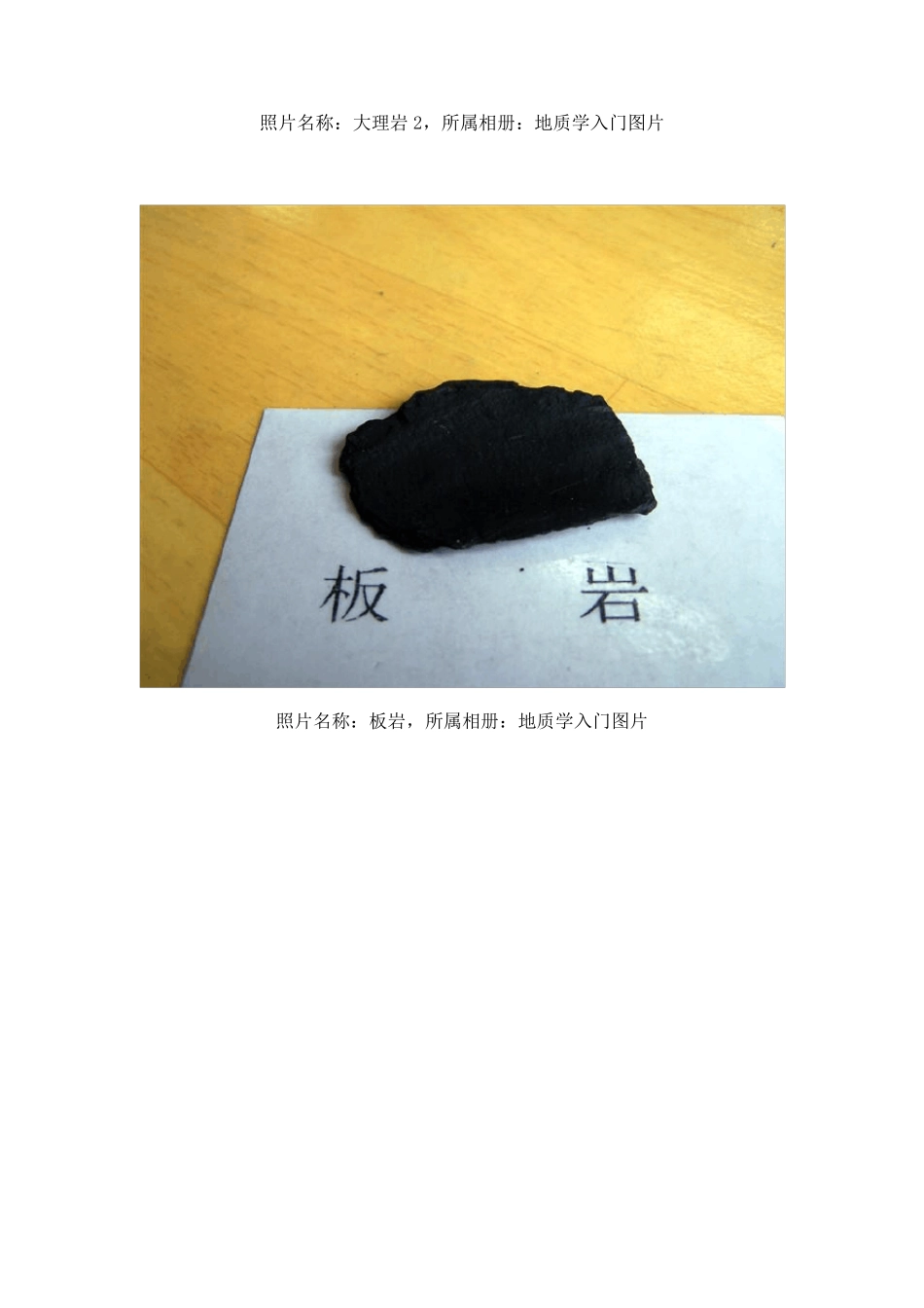 矿物标本照片大全_第3页