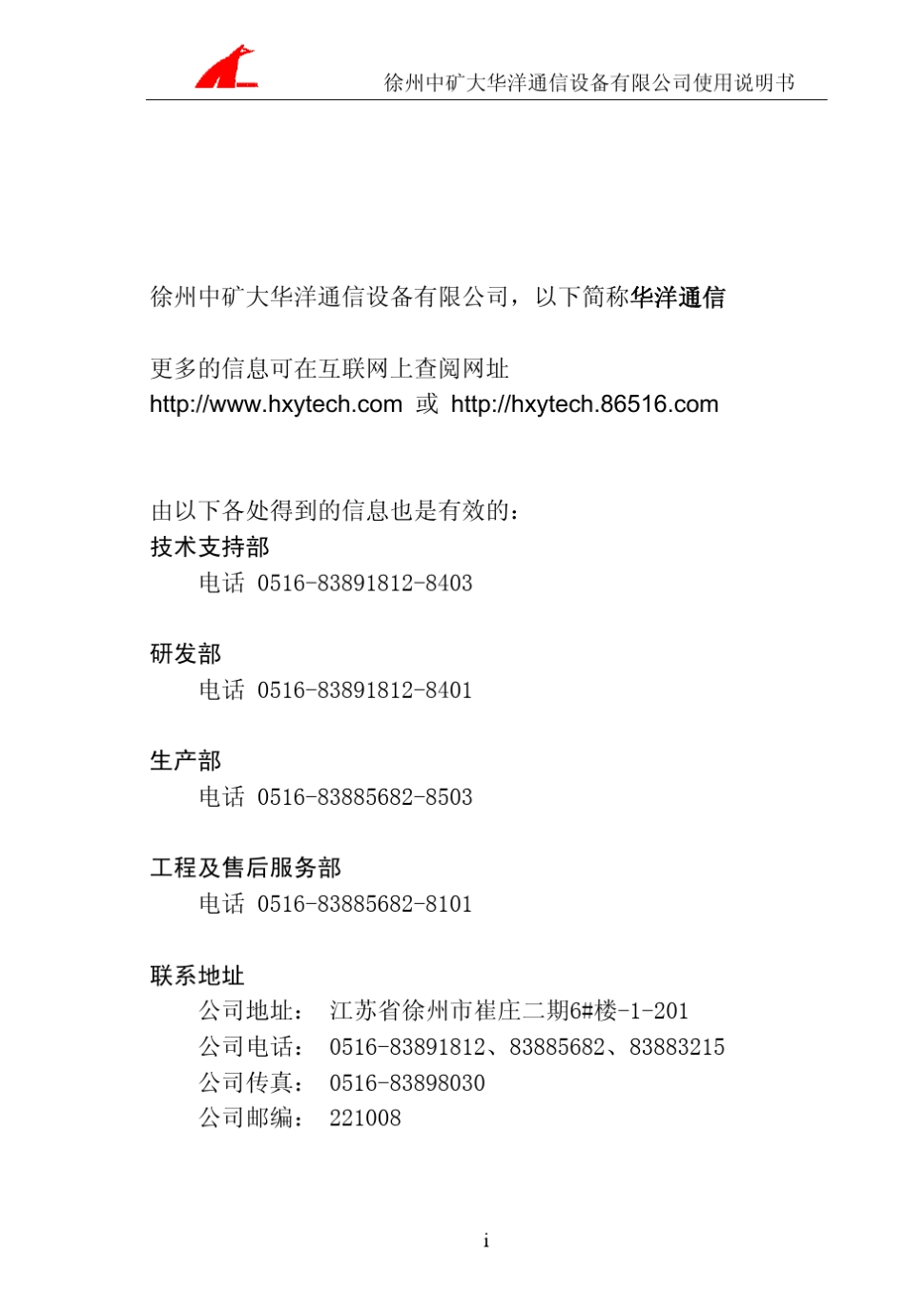 矿用本安型光纤摄像仪(KD6002)_第2页