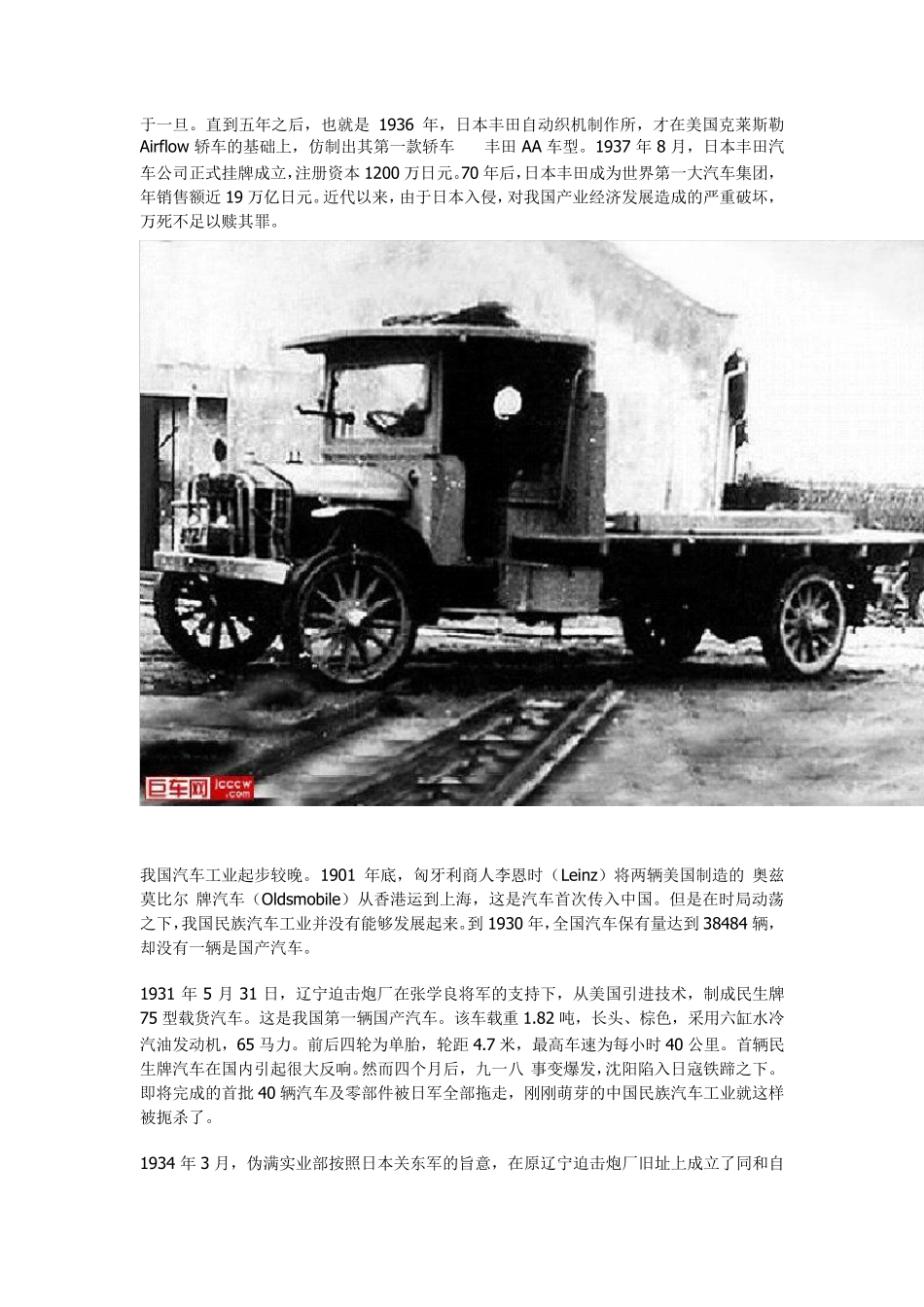 矿用汽车简介_第3页