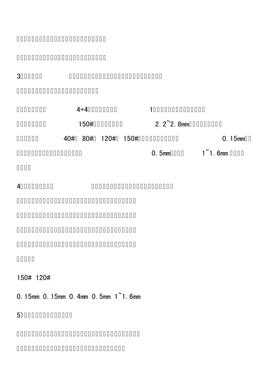 砂光机调整、常见故障及砂光板缺陷分析_第2页