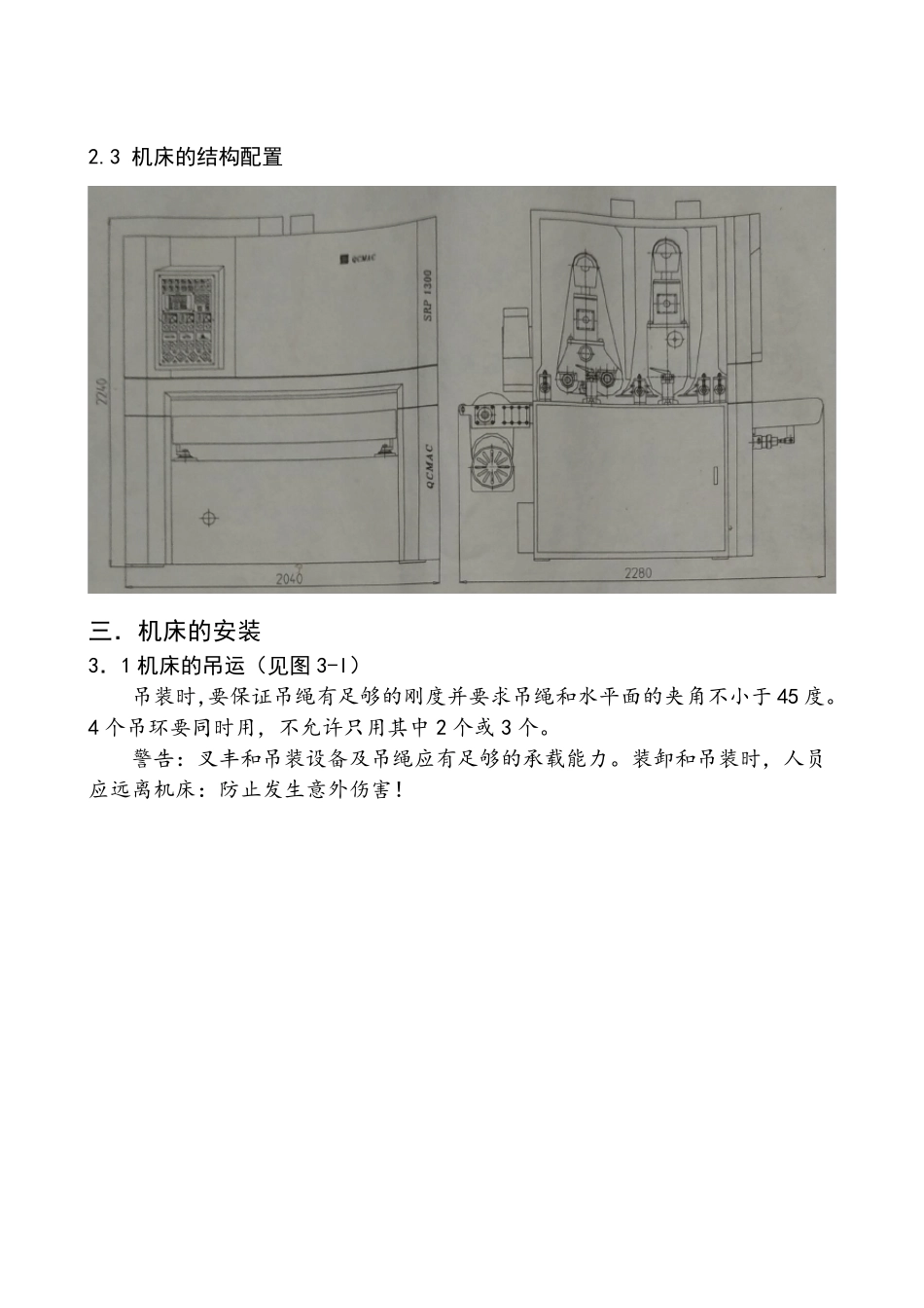 砂光机说明书_第3页