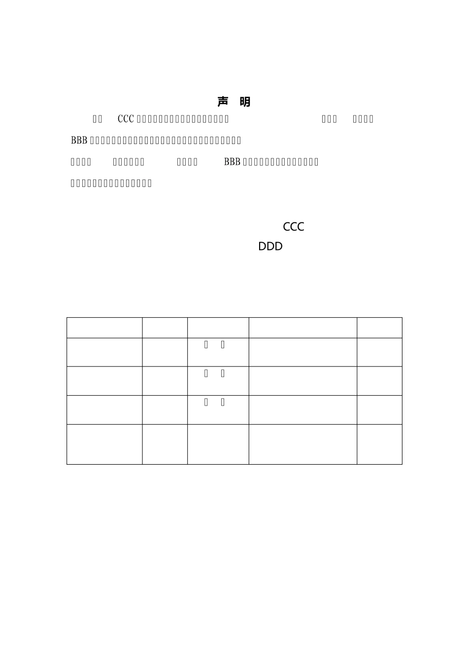 砂石厂职业卫生预评价报告_第2页