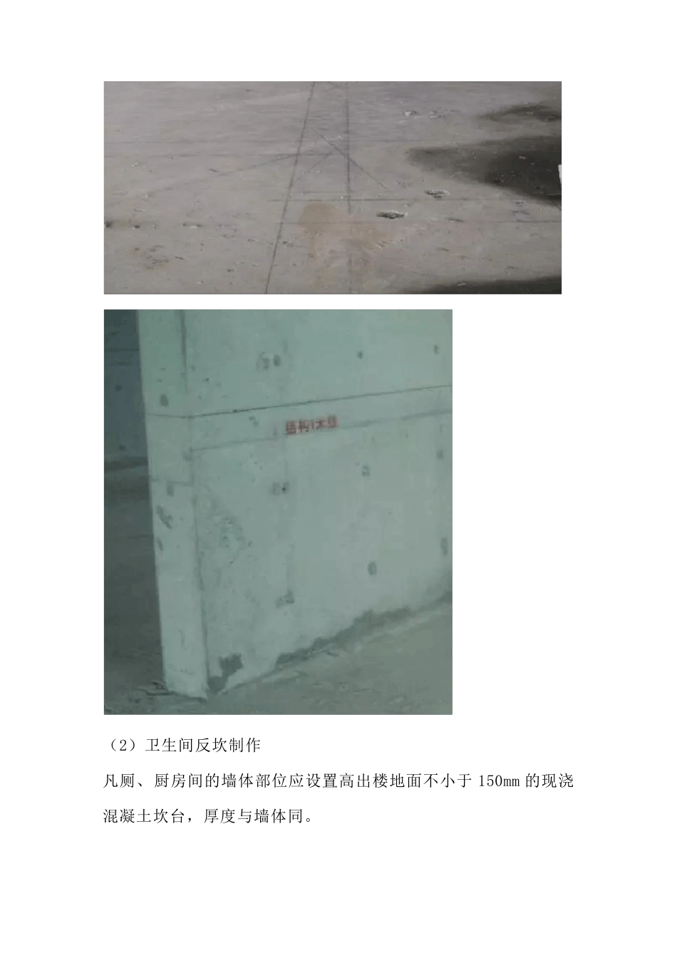 砌体施工工艺流程标准做法图文详细_第2页