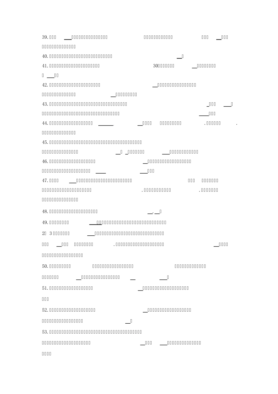 砌体结构试题_第3页