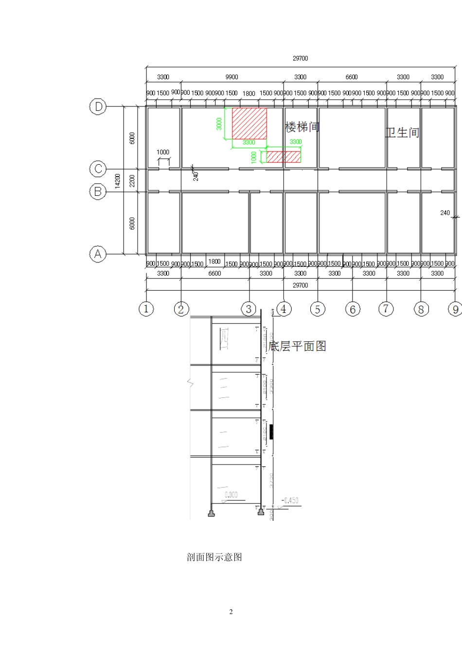 砌体结构课程设计实例_第3页