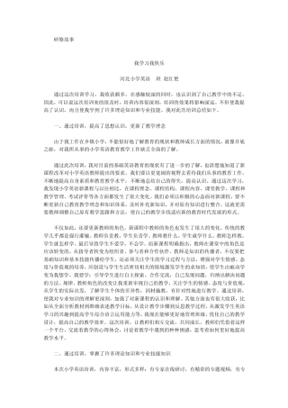 研修故事中央电化教育馆
