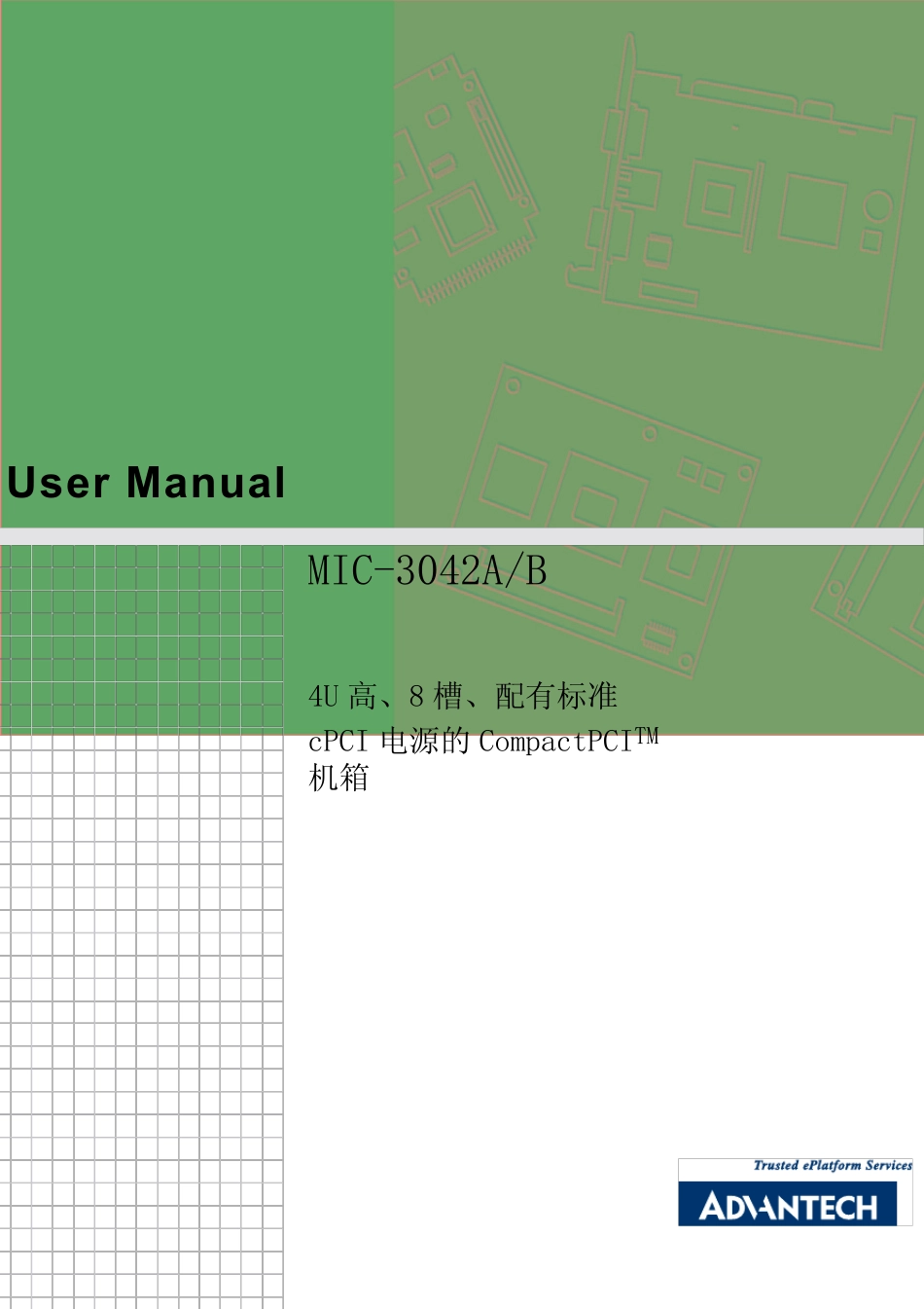 研华工控机手册_第1页