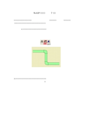 研华触摸屏应用技巧