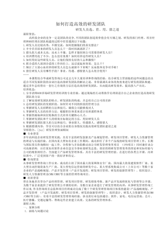 研发人员怎么干一段时间就离职了？