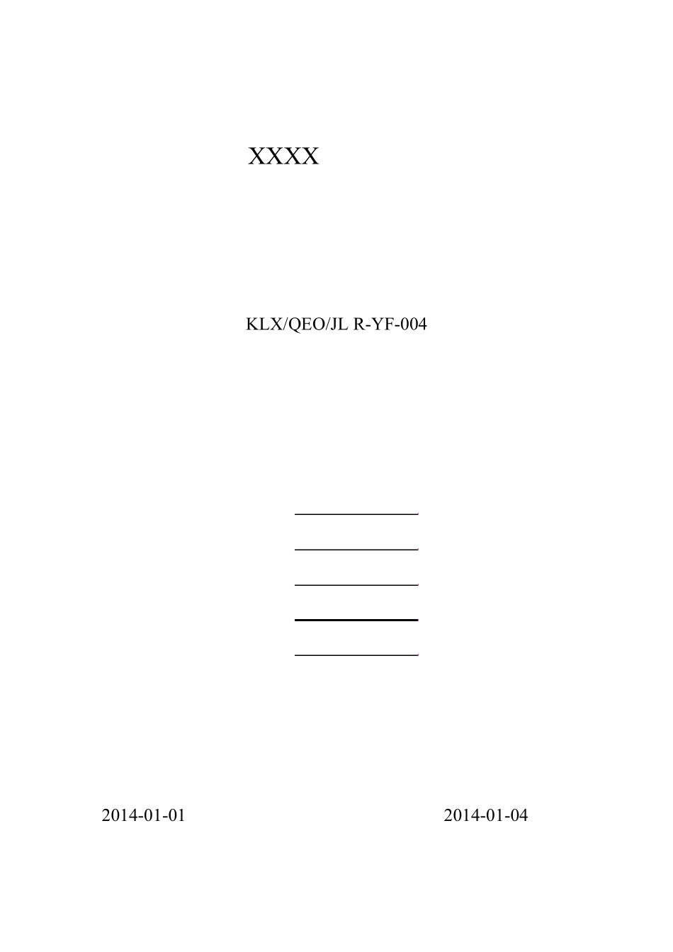 研发投入核算体系_第1页