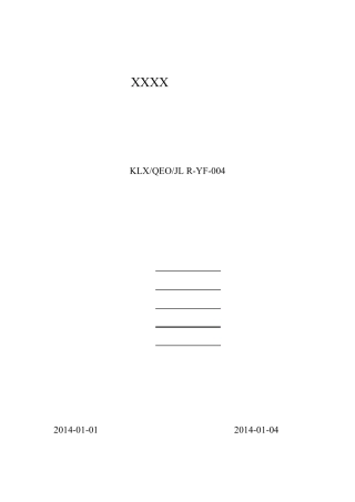 研发投入核算体系