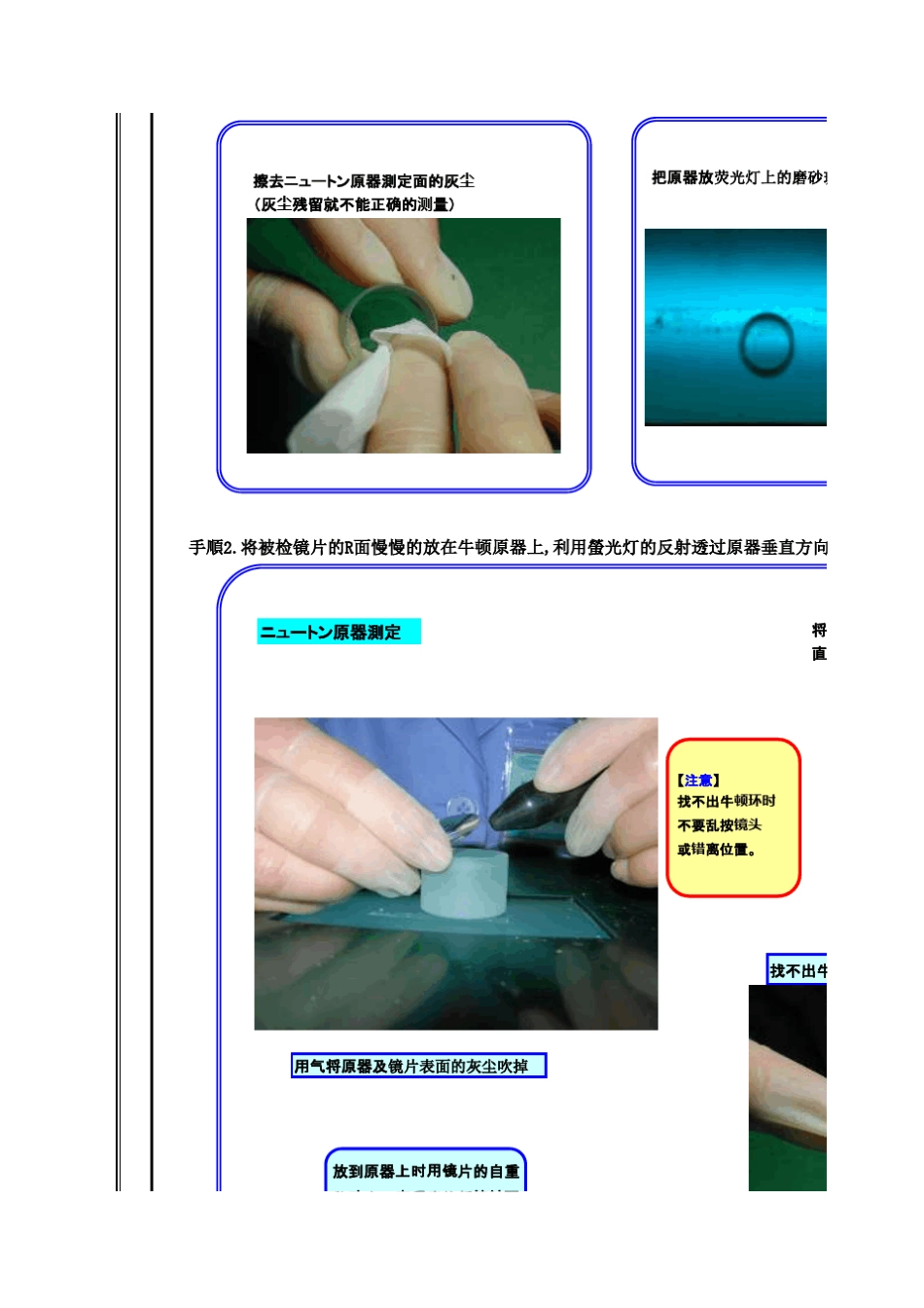 研磨牛顿检查手顺书_第3页