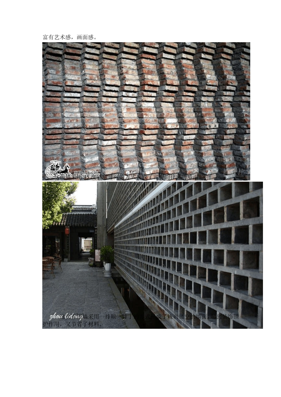 砖在建筑中的应用_第3页