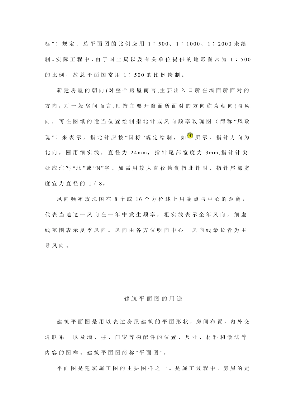 砖墙及砖的规格_第2页