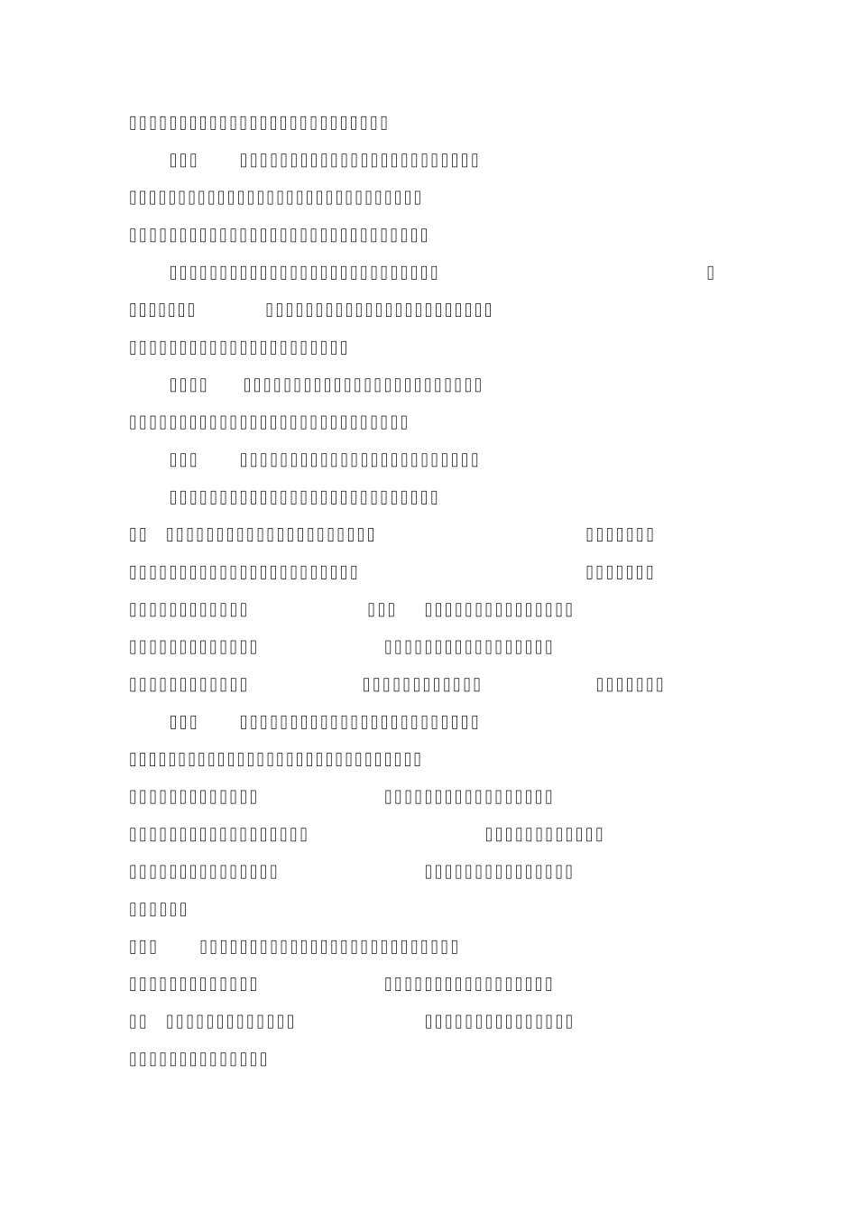 破产法解释三_第3页