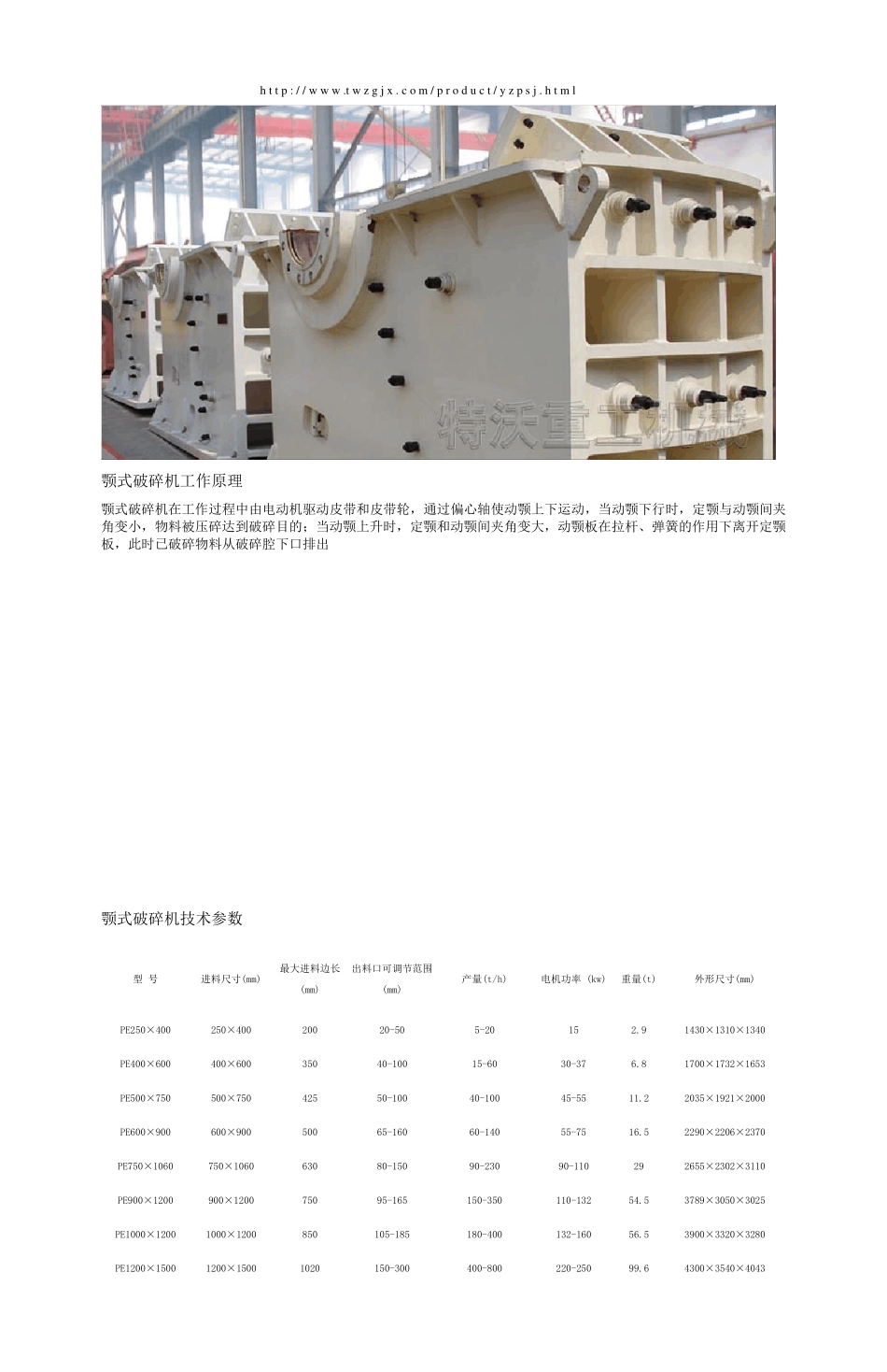 破碎机种类和样品展示_第2页