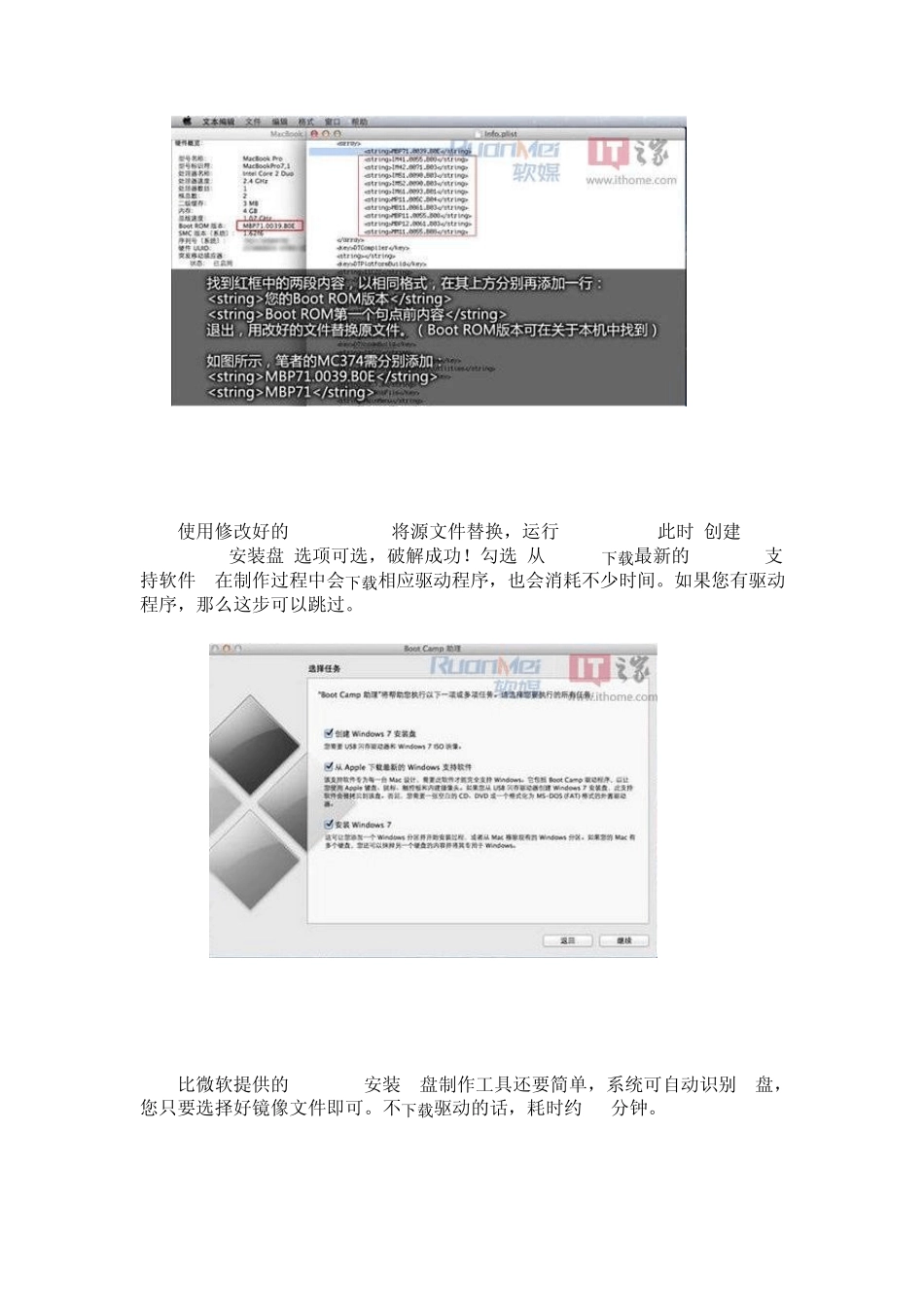 破解BootCamp限制用U盘给苹果电脑装Win7_第3页