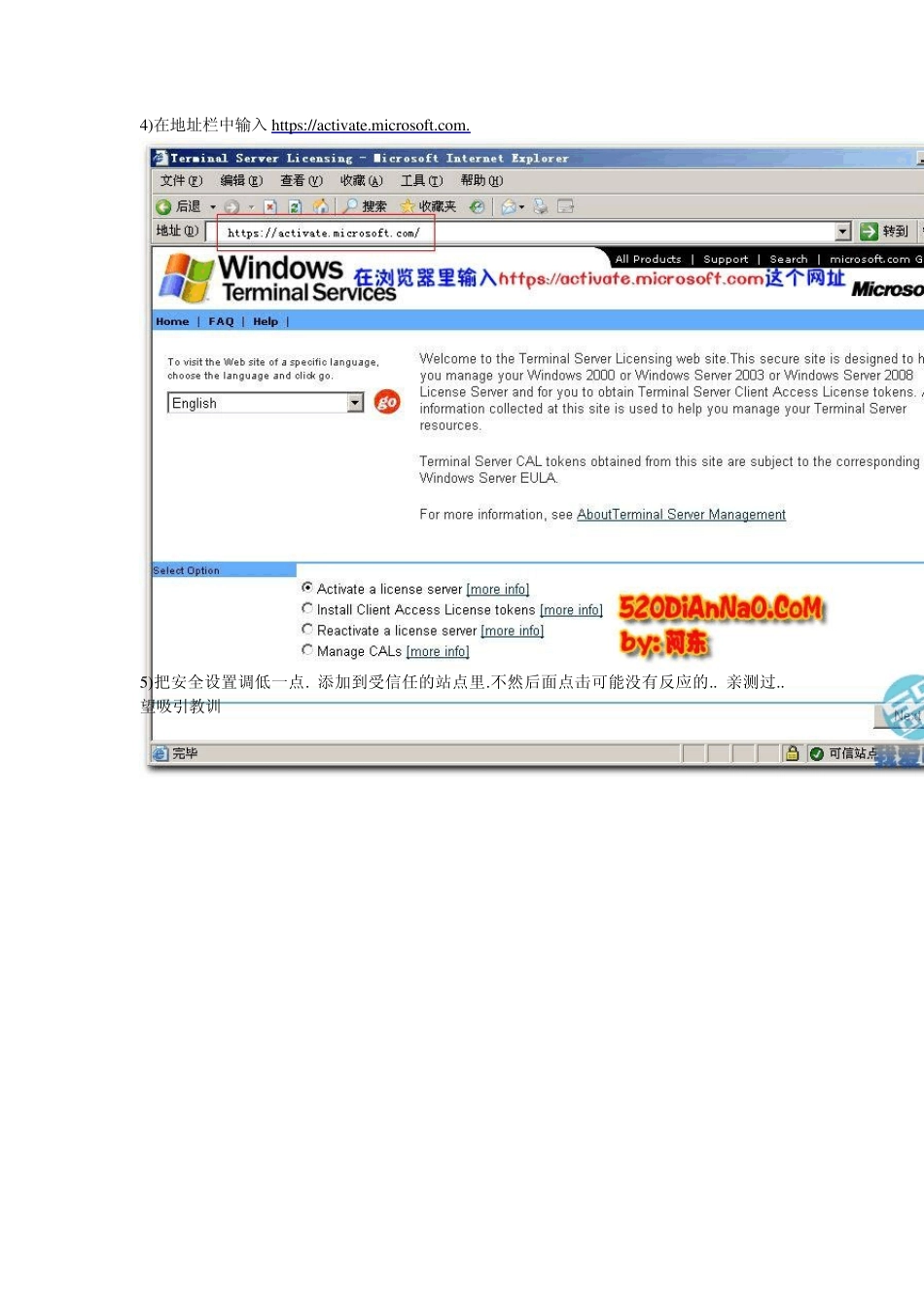 破解win2003终端服务授权_第3页