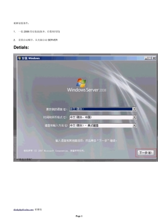 破解Windows_server_2008登录密码