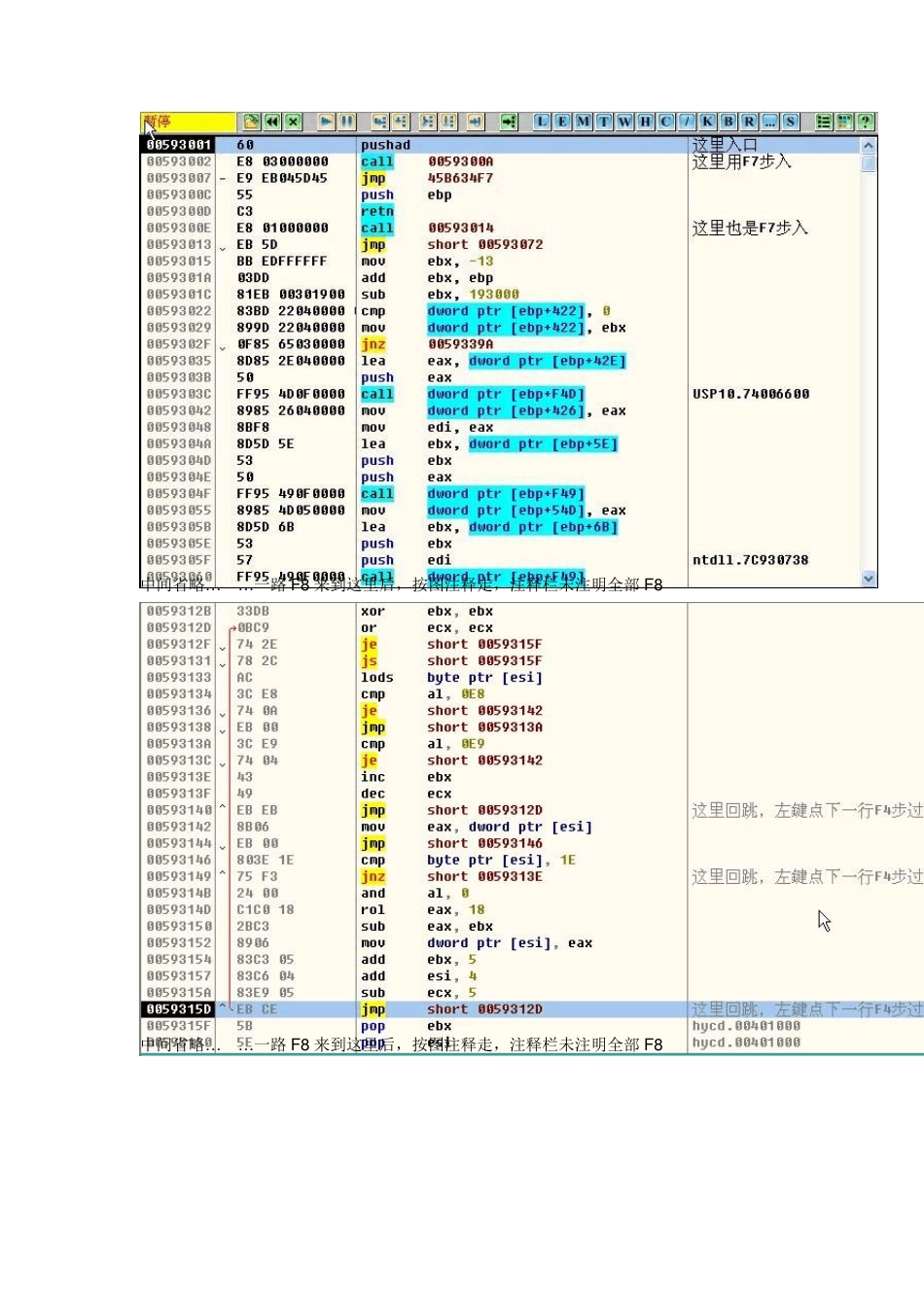 破解各种软件注册码_第3页