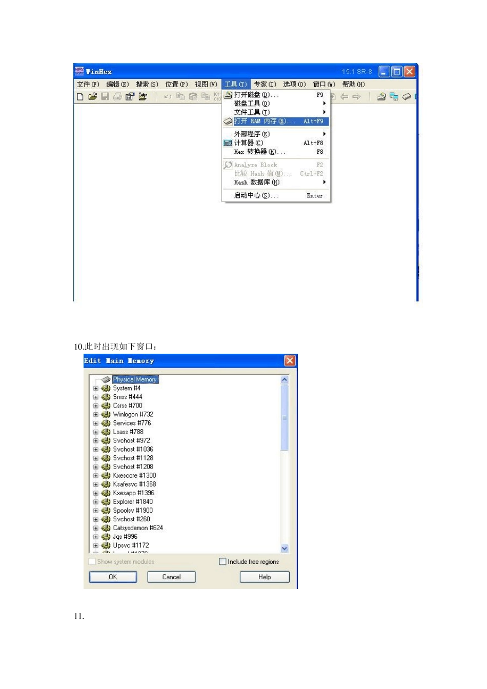 破解斯沃数控软件操作详解_第3页