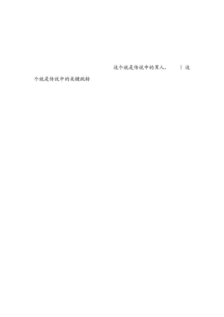 破解软件教程入门篇6爆破软件_第3页