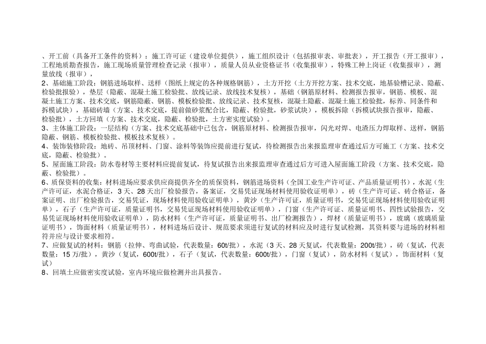 砼强度标准差公式_第3页