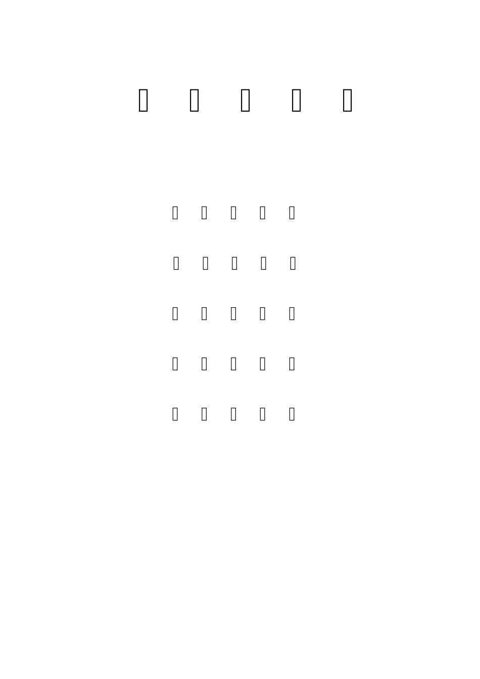 砼搅拌站及地下地上砼浇筑工程的责任承包合同_第1页