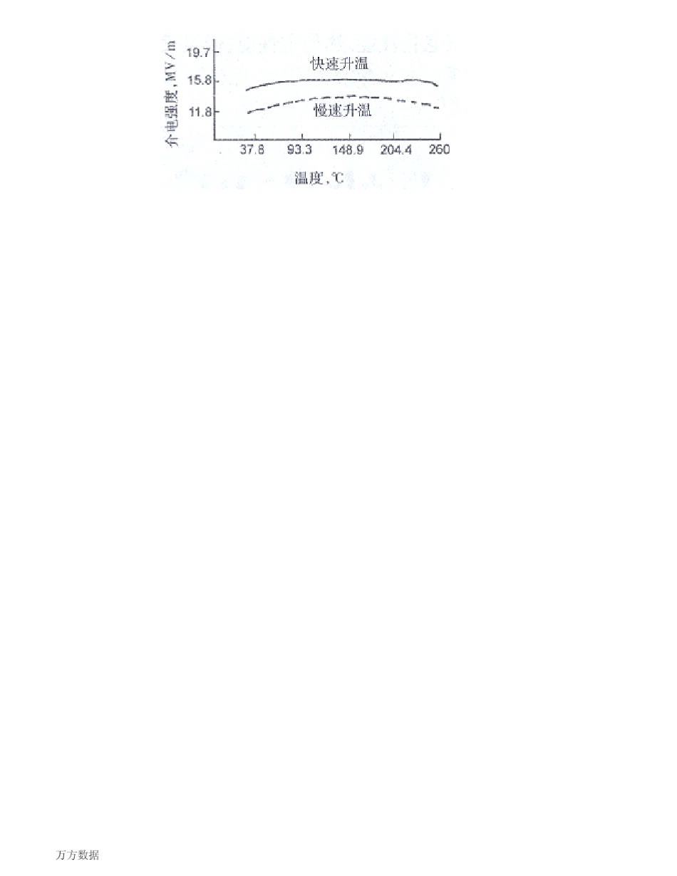 硅橡胶特性及在某型机上的应用_第3页