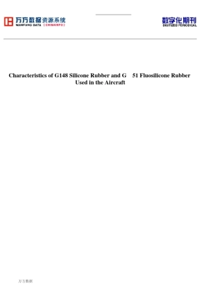 硅橡胶特性及在某型机上的应用