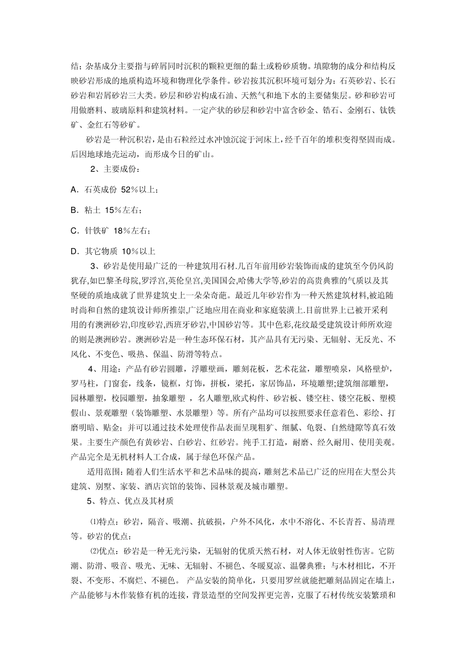 硅胶像硅像胶模制作教程_第3页