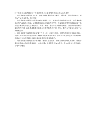 硅胶干燥剂有哪些测试方法？