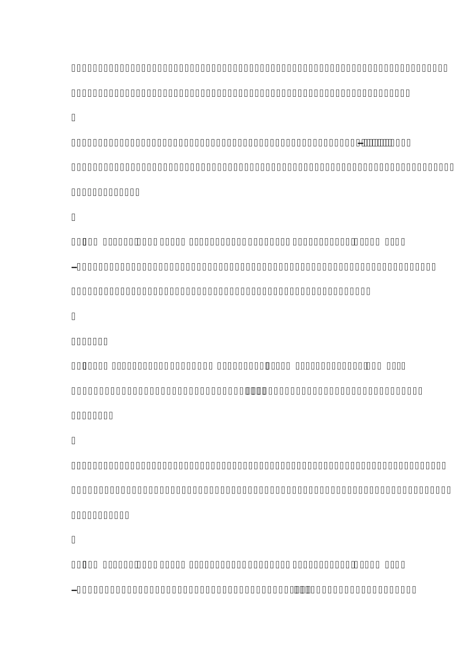 硅钢片铁损损耗计算公式_第2页