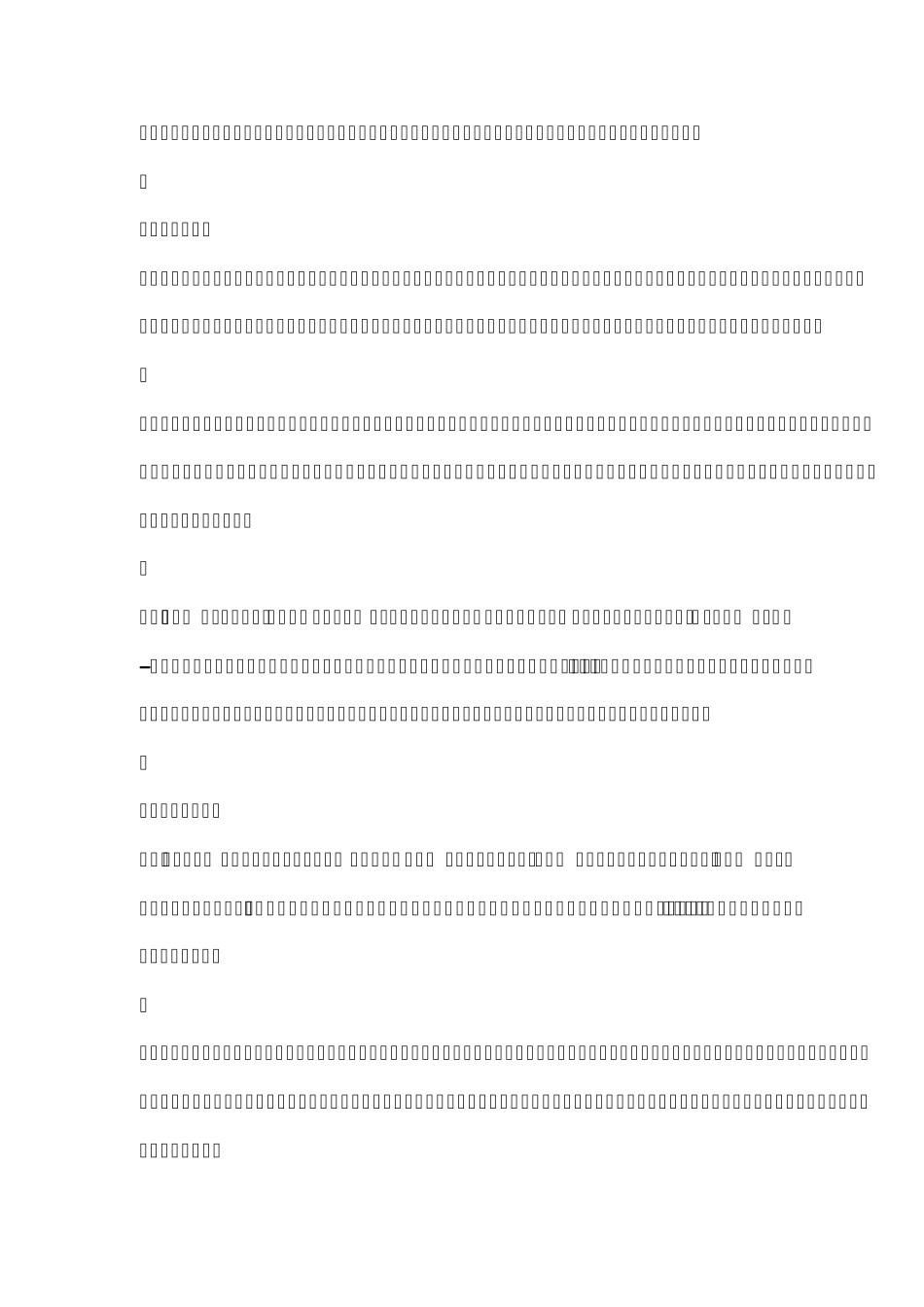 硅钢片铁损损耗计算公式_第3页