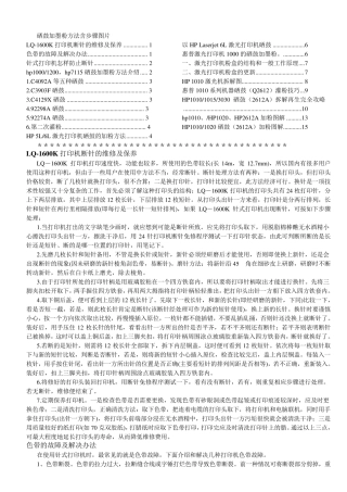 硒鼓加墨粉方法含步骤图片