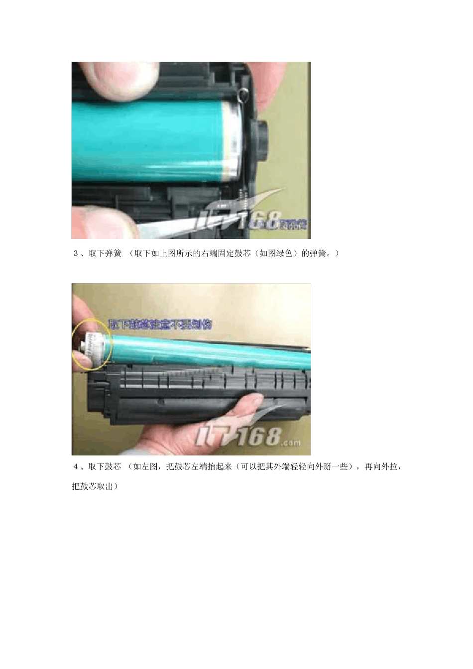 硒鼓加粉图解_第2页