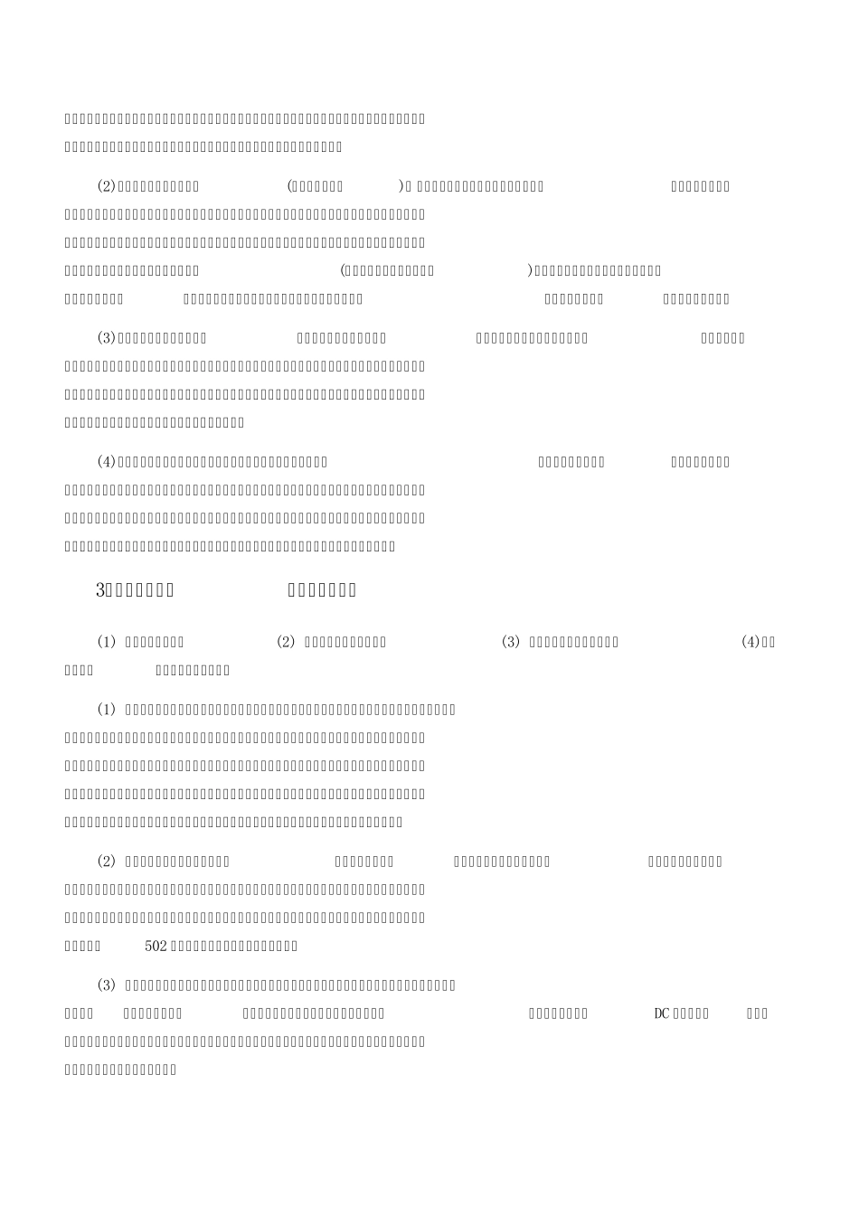 硒鼓常见故障及处理方法_第2页