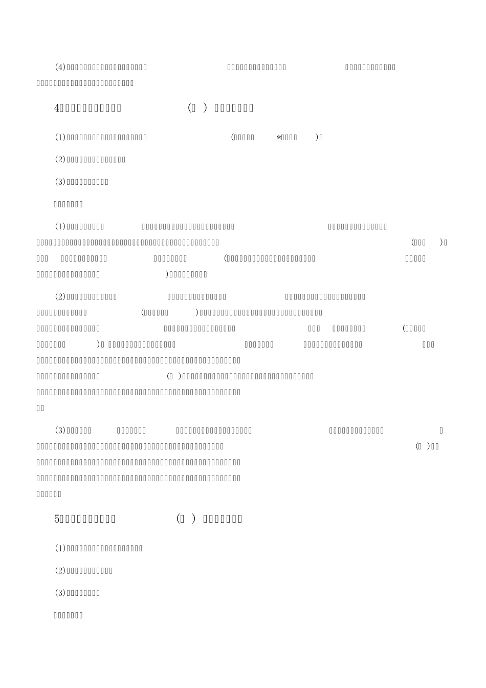 硒鼓常见故障及处理方法_第3页