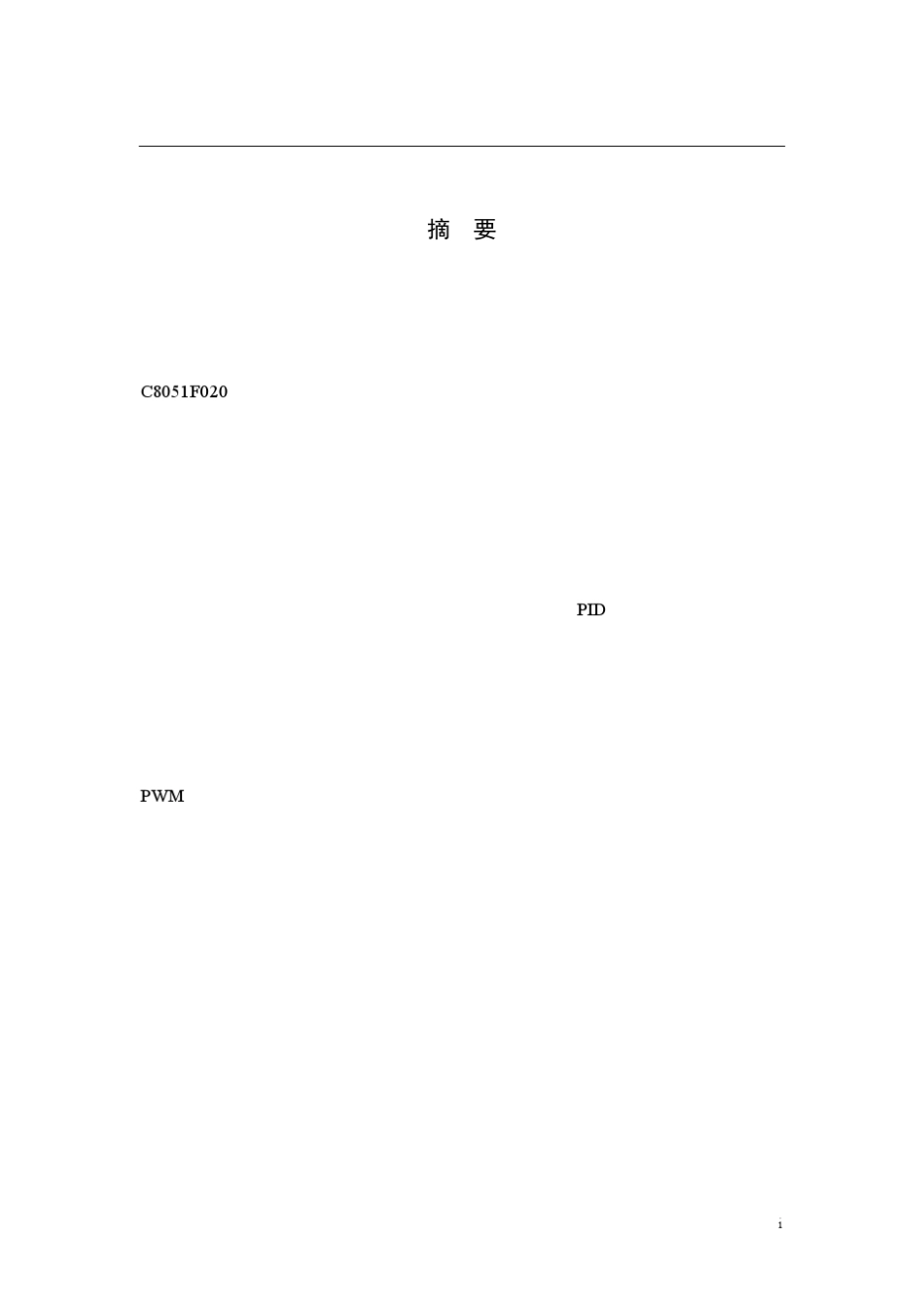 硕四旋翼飞行器自动驾驶仪设计_第2页