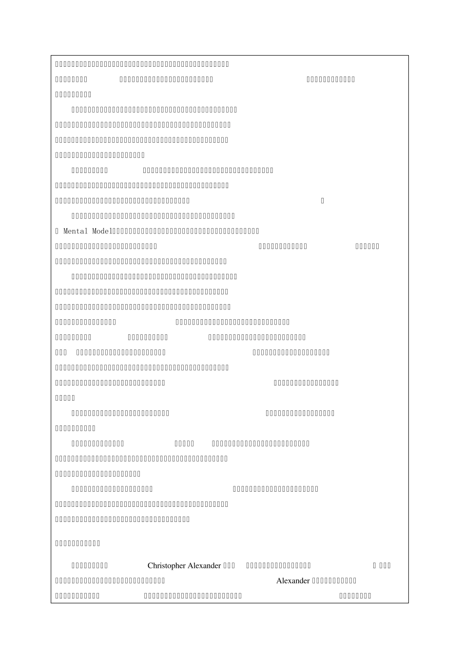 硕士交互设计开题报告_第3页